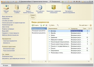 1С:Документооборот